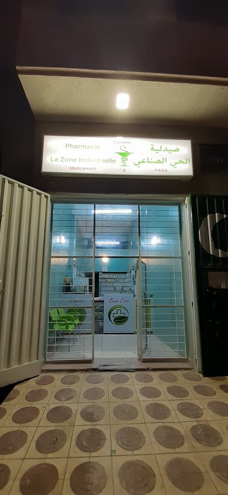 pharmacie la zone industrielle صيدلية الحي الصناعي