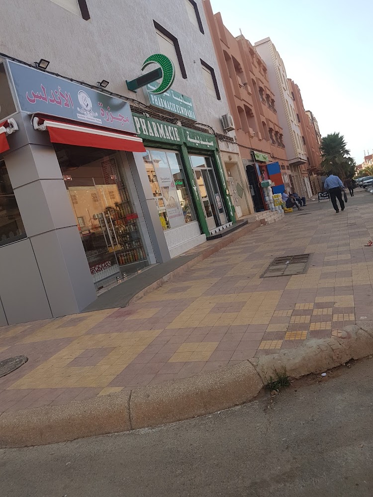 Pharmacie al widadia صيدلية الودادية