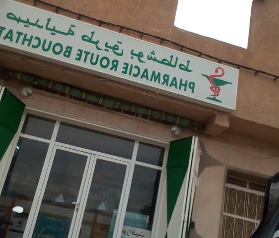 Pharmacie Tazarhine - Oujda - +212 5367-47600