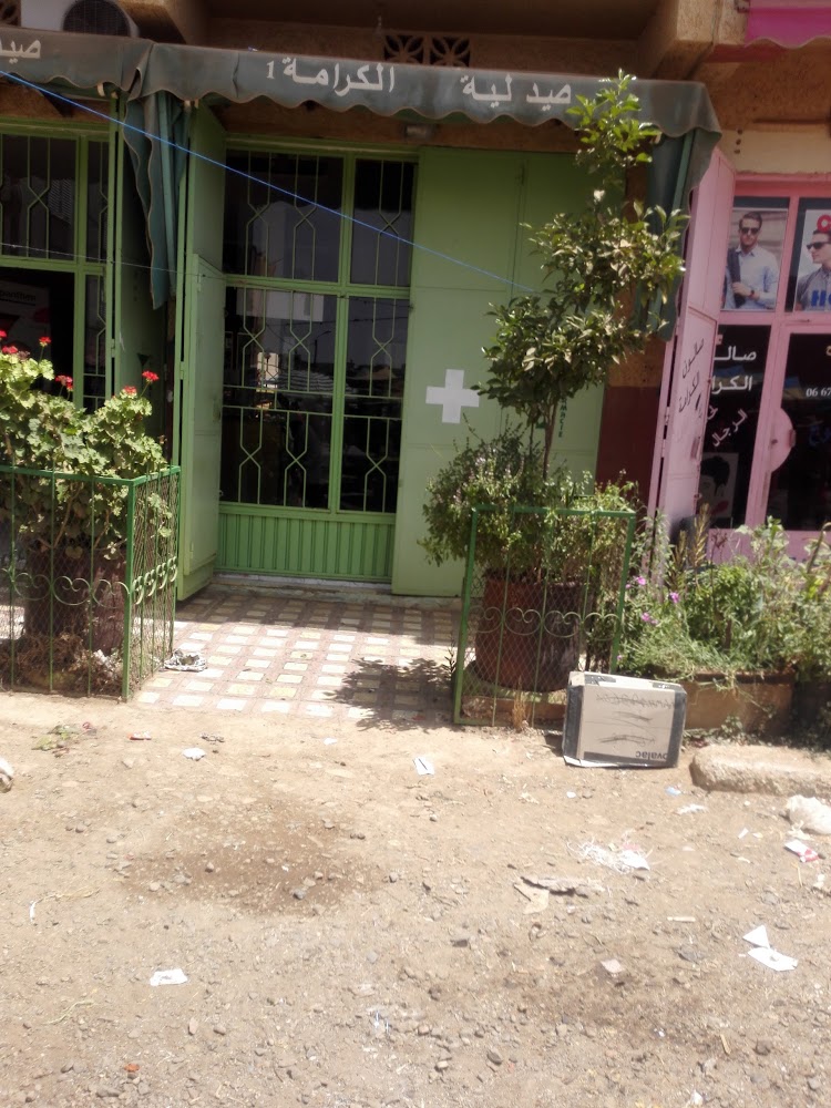 Pharmacie Alkarama