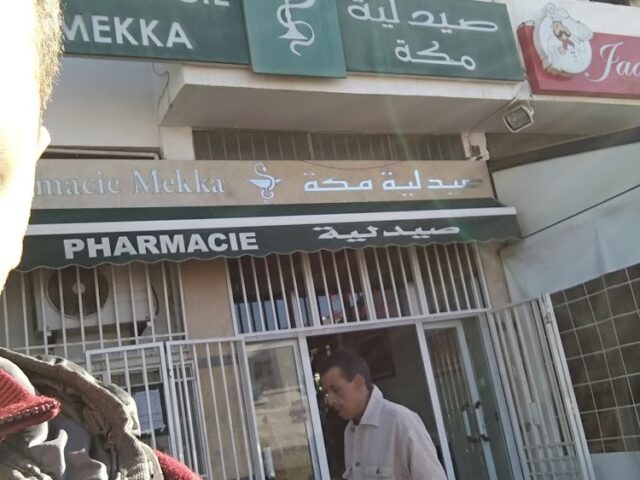 Pharmacie mekka - Agadir - +212 5282-36732