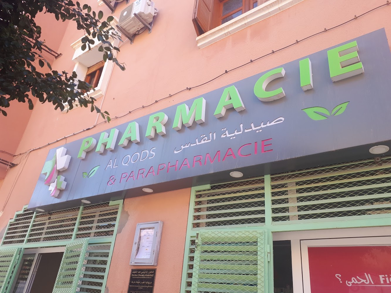 Pharmacie Al qods