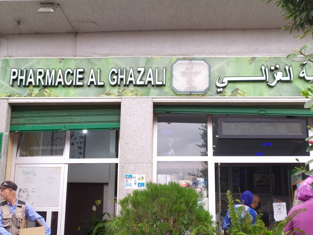 Pharmacie Al Ghazali ⵜⴰⵙⴰⵙⴼⵔⵜ ⵍⵖⴰⵣⴰⵍⵉ