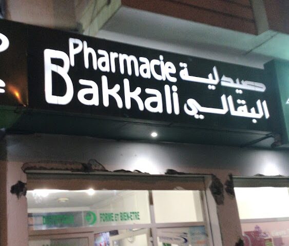Pharmacie Bakkali - Témara -