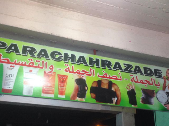 Para Chahrazad, Vente Produits De Para Pharmacie Inezgane - Inezgane - +212 5283-32764