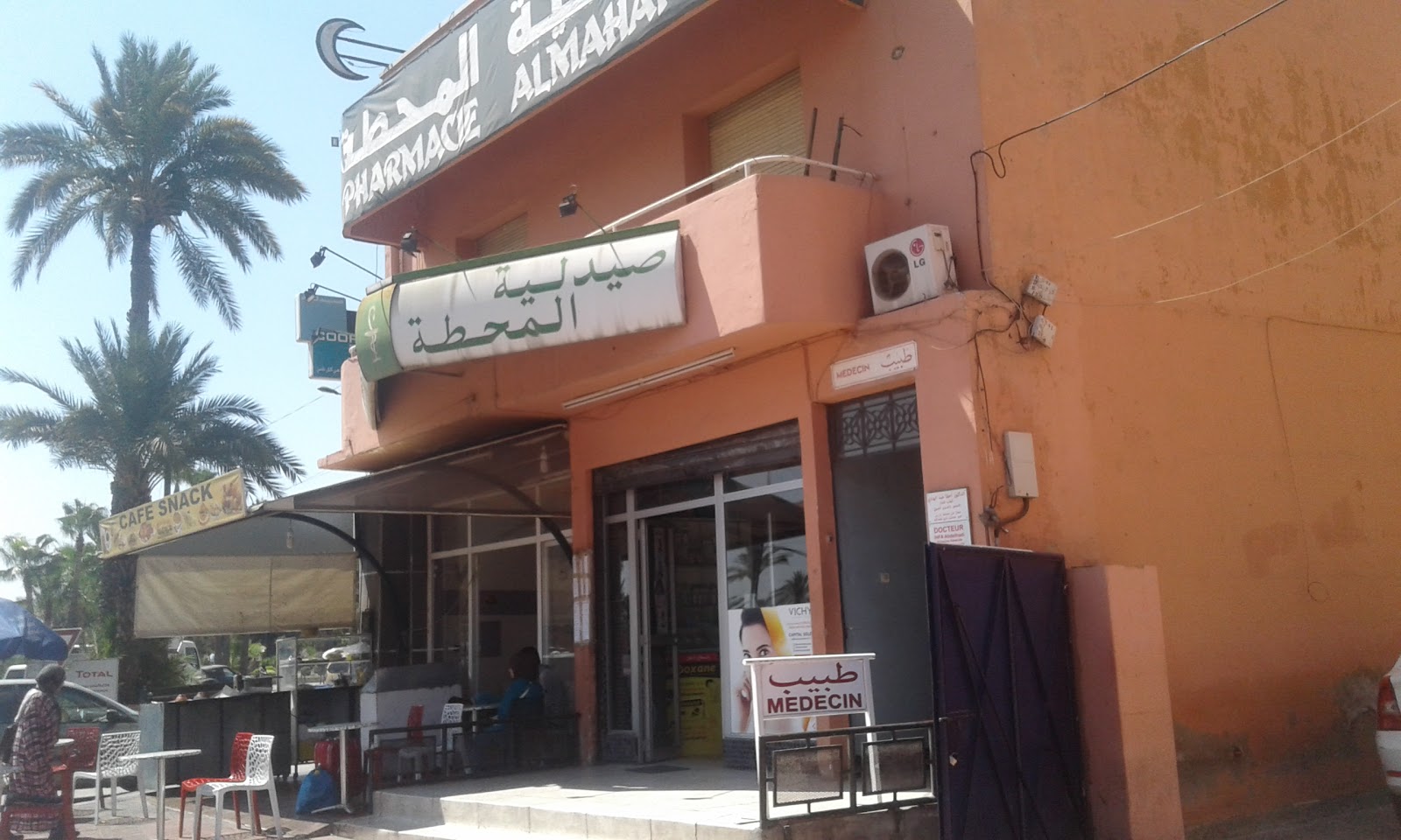 صيدلية المحطة