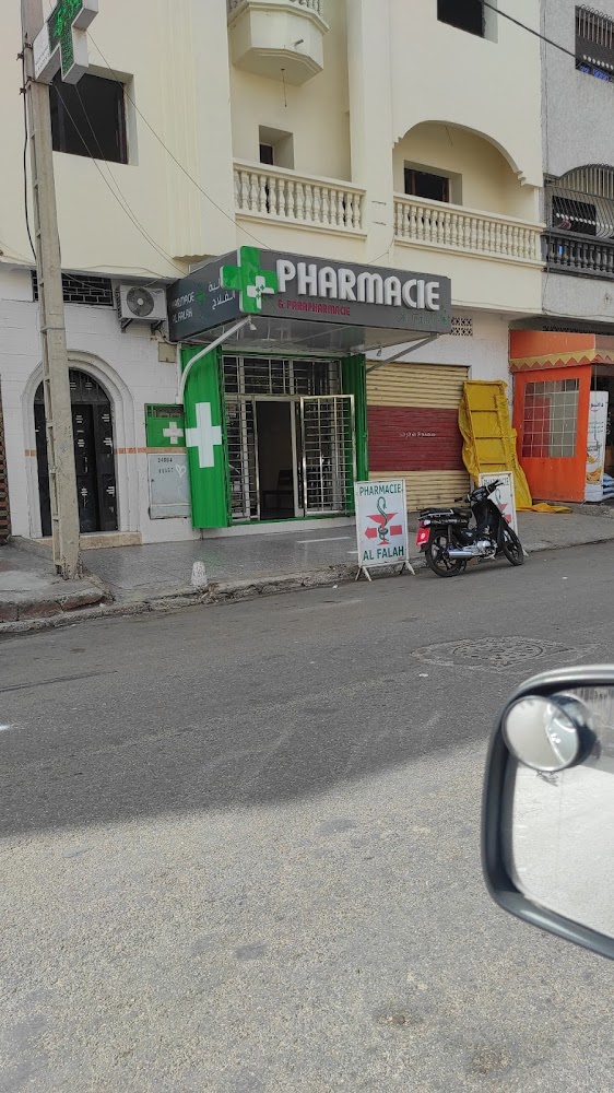 صيدلية الفلاح
