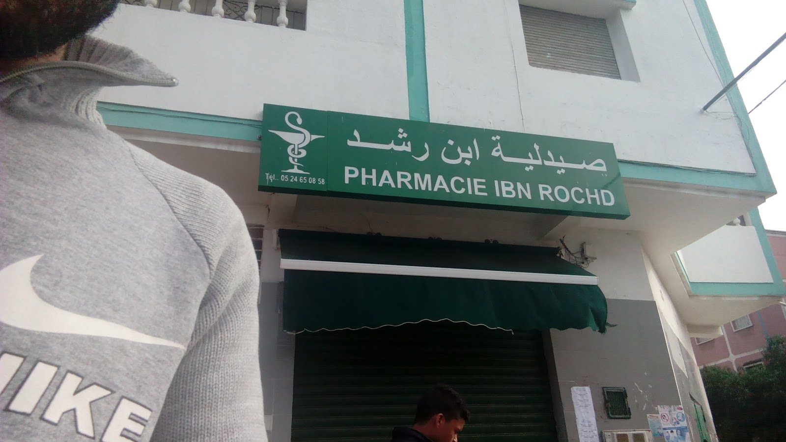 Pharmacie Ibn Rochd
