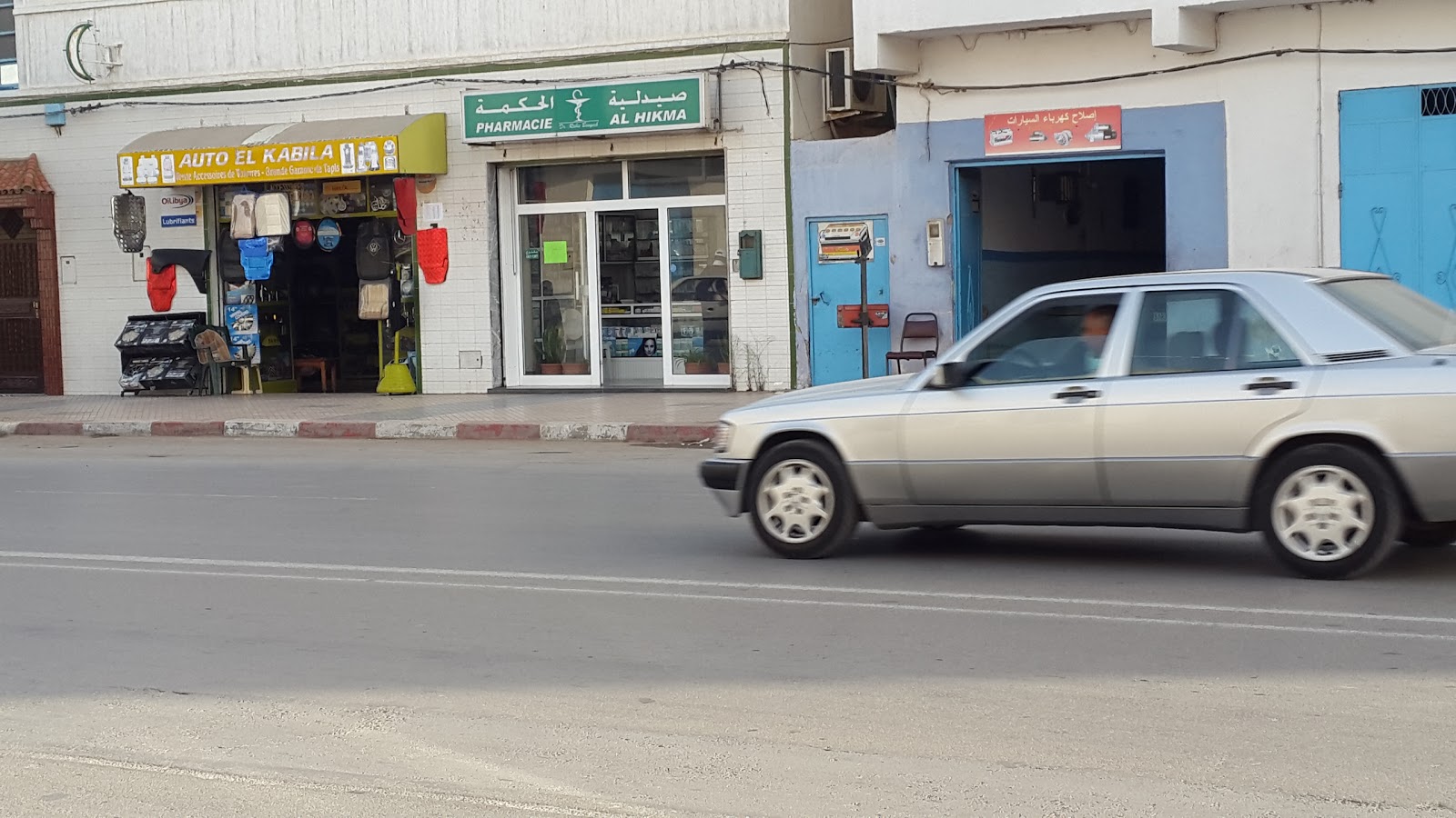 Pharmacie AL Hikma