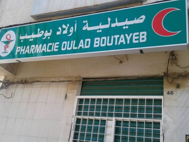 PHARMACIE OULAD BOUTAYEB - Nador - +212 5366-06046