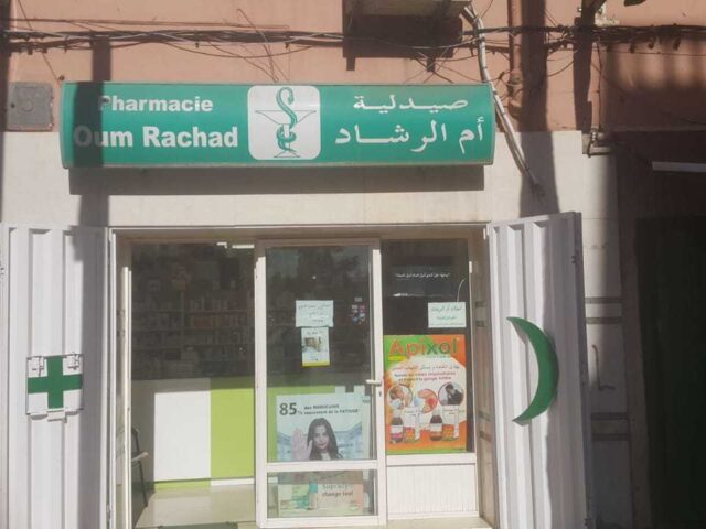 Pharmacie Oum Rachad - Mohammédia - +212 5233-21457