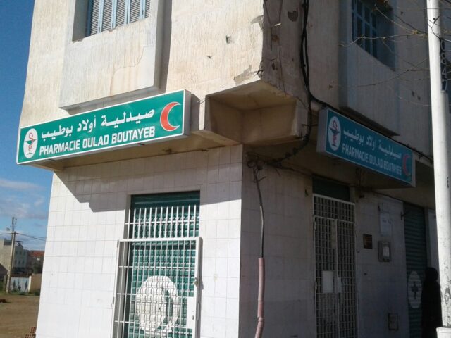 Pharmacie صيدلية اولاد بو طيب - Nador - +212 5366-06046