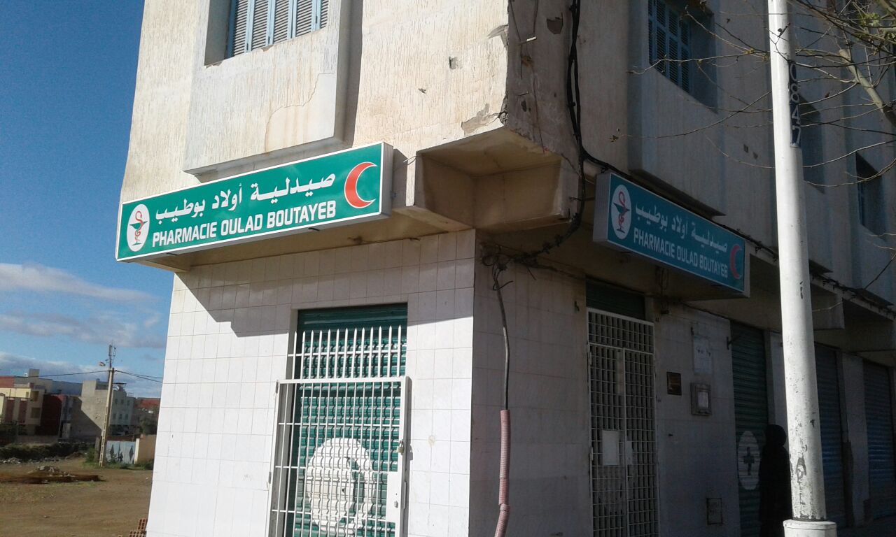 Pharmacie صيدلية اولاد بو طيب