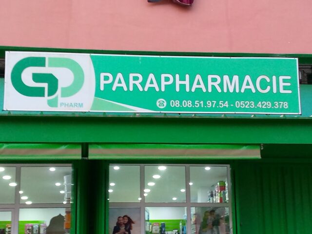 Parapharmacie GP Pharm - بني ملال‎، - +212 80-8519754