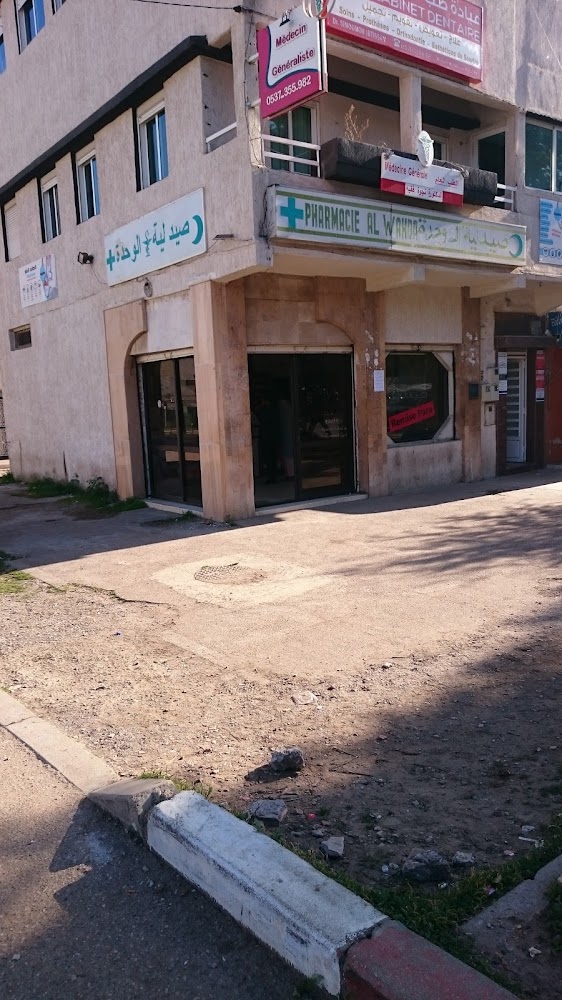 صيدلية الوحدة