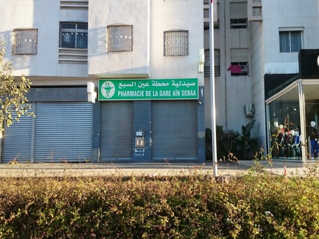 Pharmacie De La Gare Ain Sebaâ صيدلية محطة عين السبع - Casablanca - +212 5227-37908
