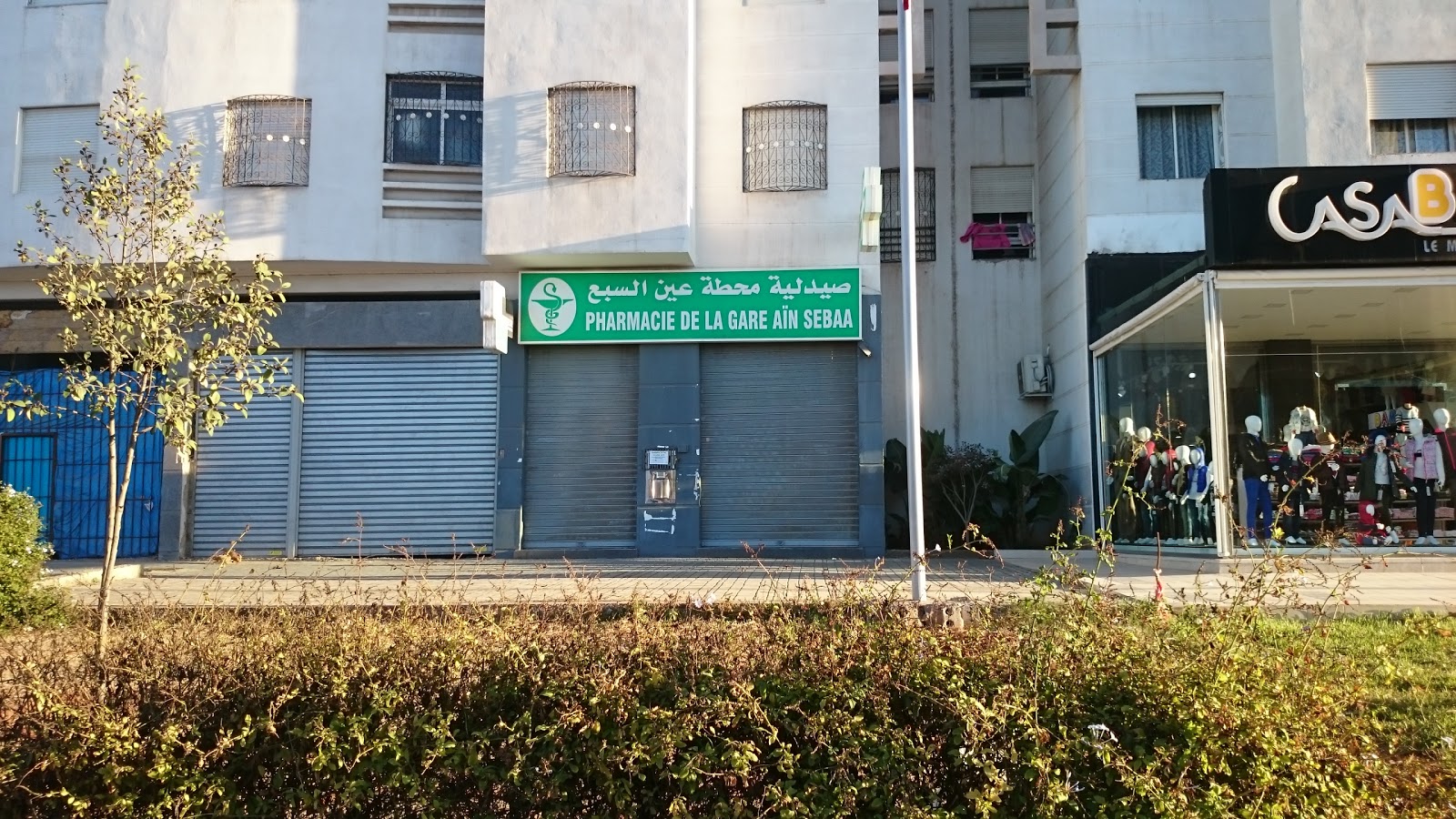 Pharmacie De La Gare Ain Sebaâ صيدلية محطة عين السبع