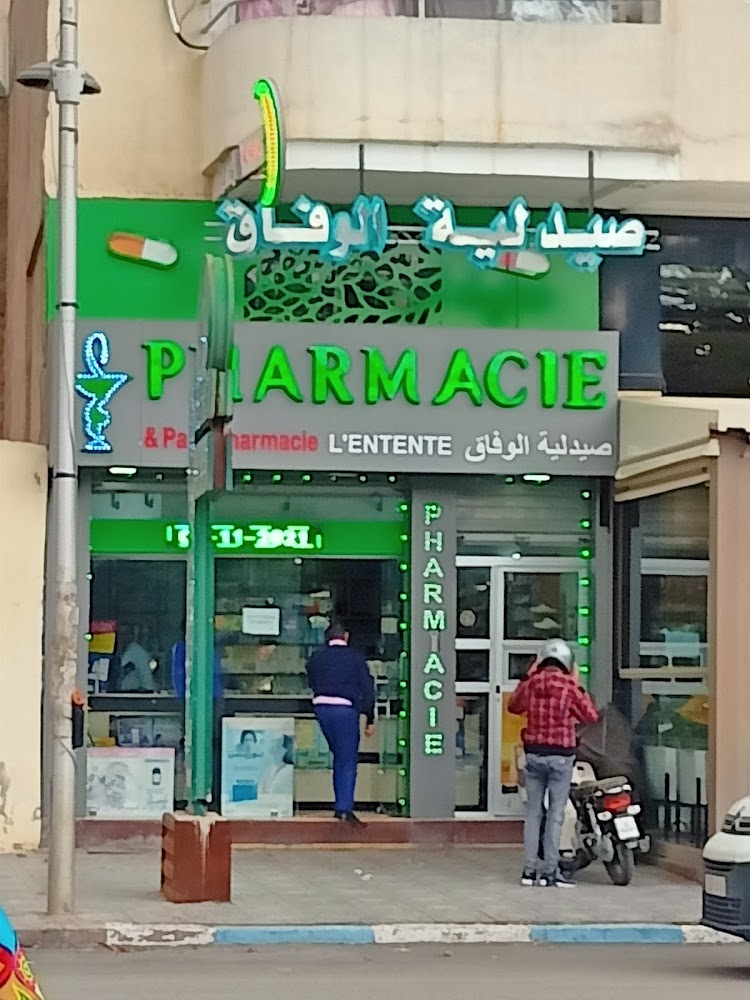 Pharmacie L'entente