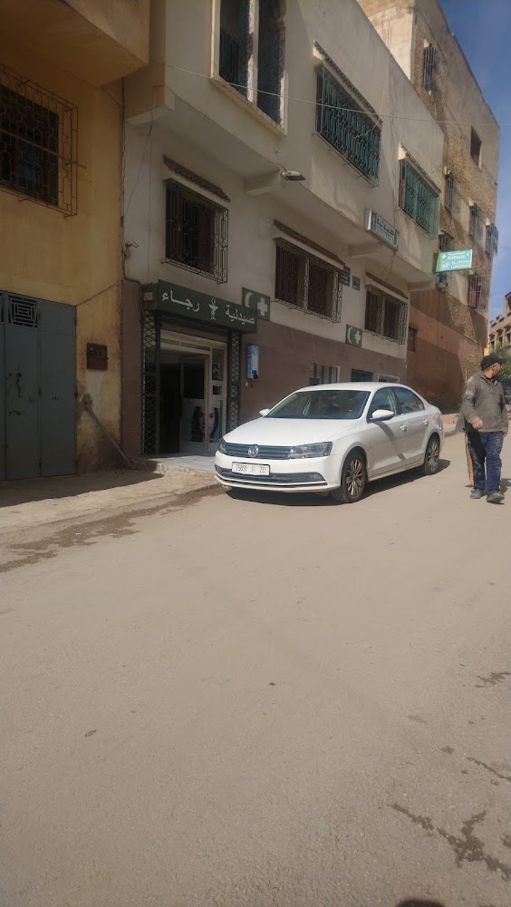 Pharmacie صيدلية