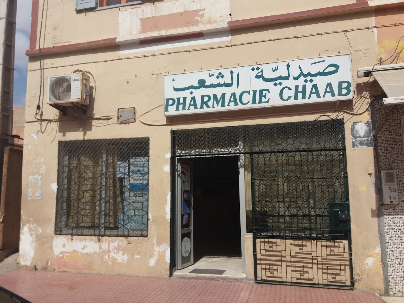 Pharmacie Chaab صيدلية الشعب