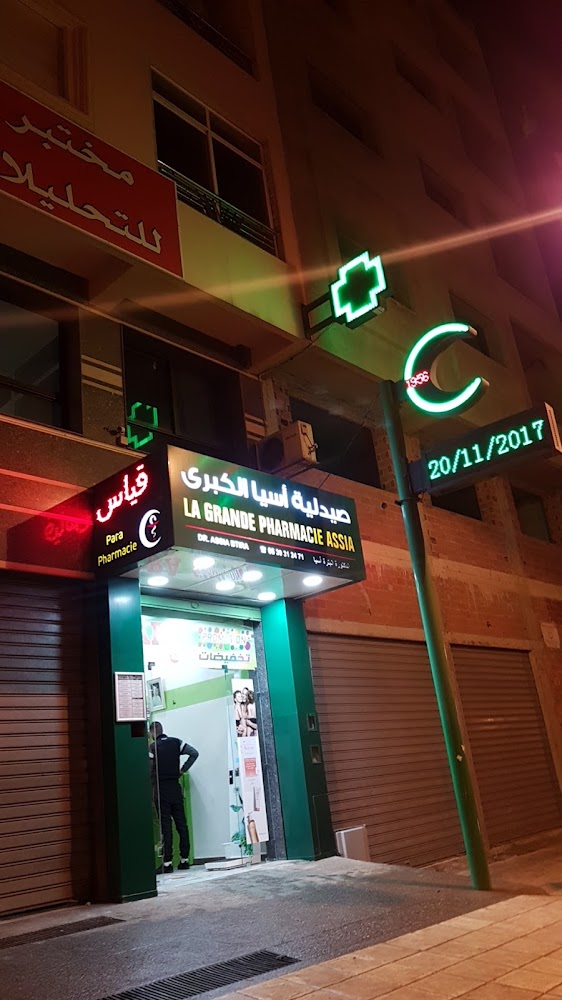 Grande Pharmacie Assia