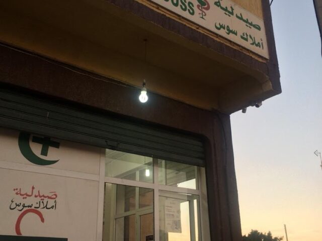 Pharmacie Amlak Souss - Aït Melloul -