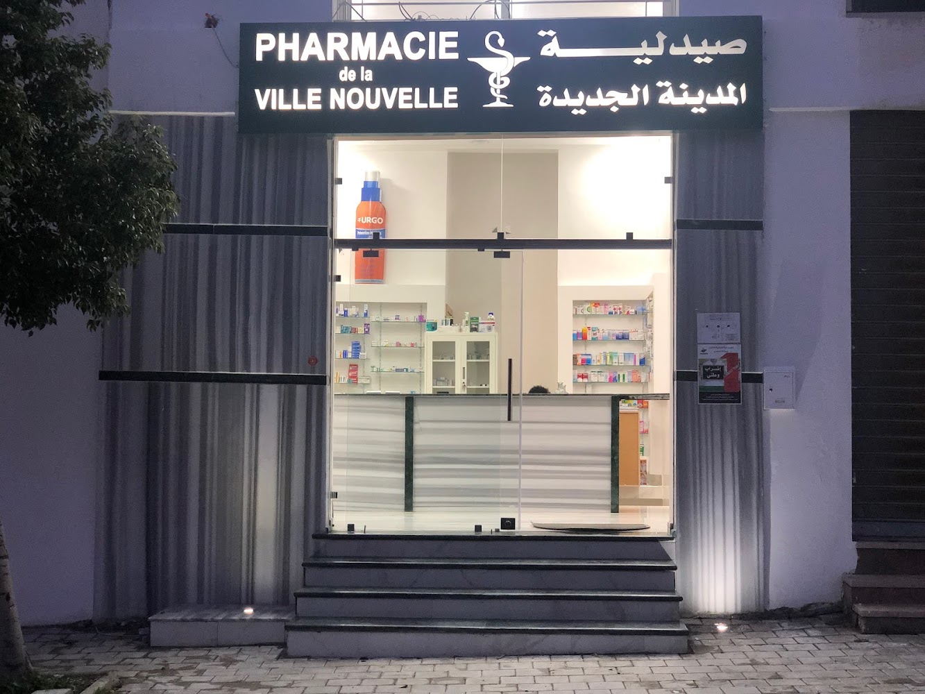 Pharmacie de la ville nouvelle