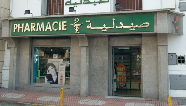 Pharmacie Elmassira - Errachidia -