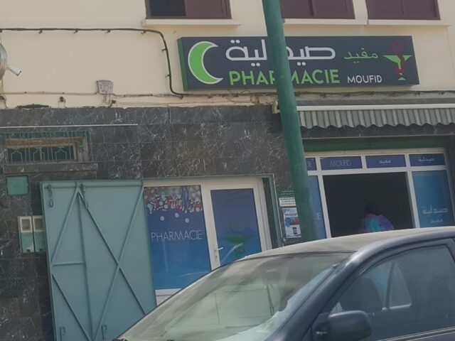 Pharmacie Moufid - Zemamra -