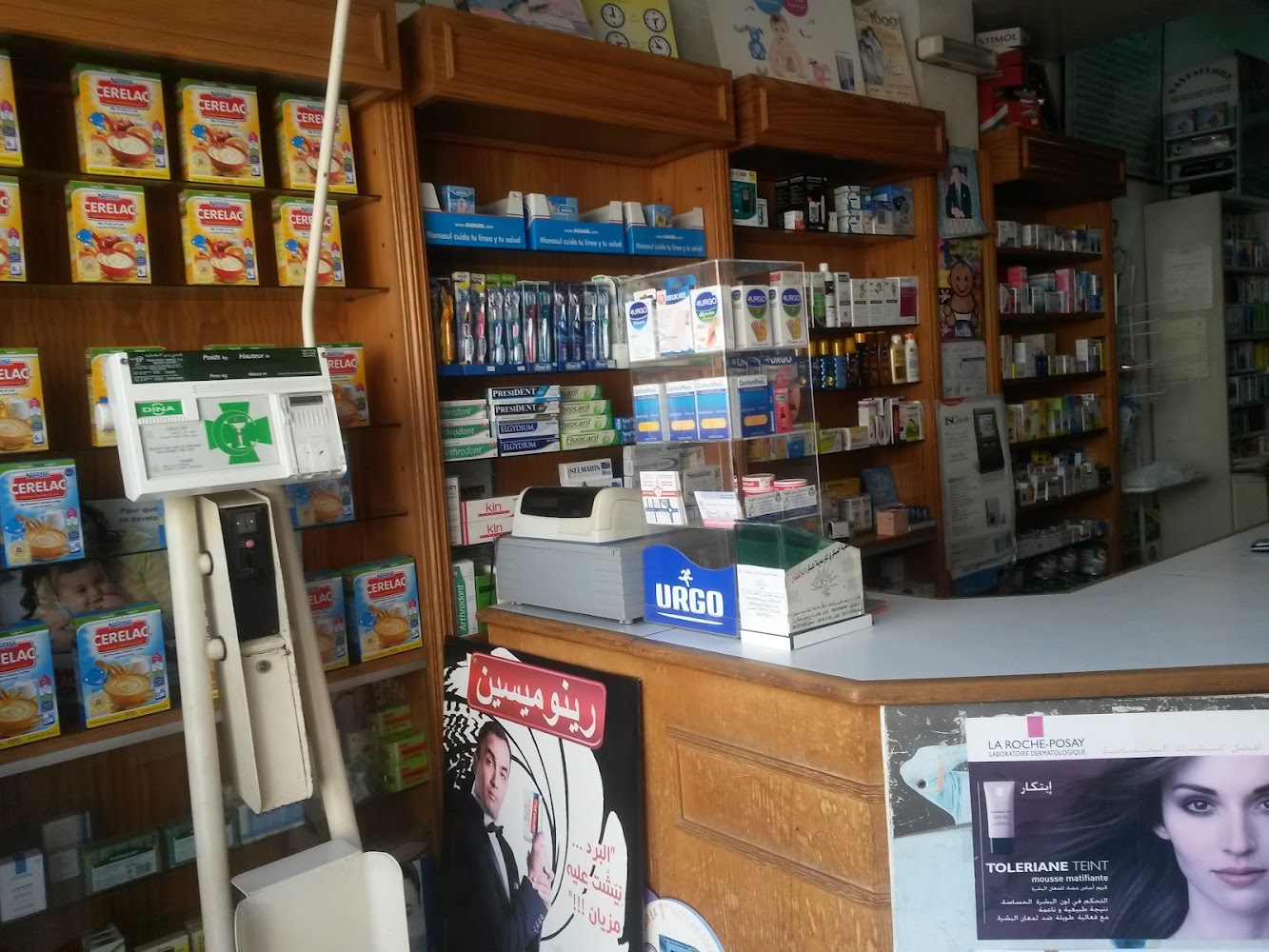 Pharmacie Azhar Saniat R'mel