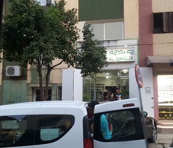 Pharmacie Al Ismailia - Meknès - +212 5355-13668