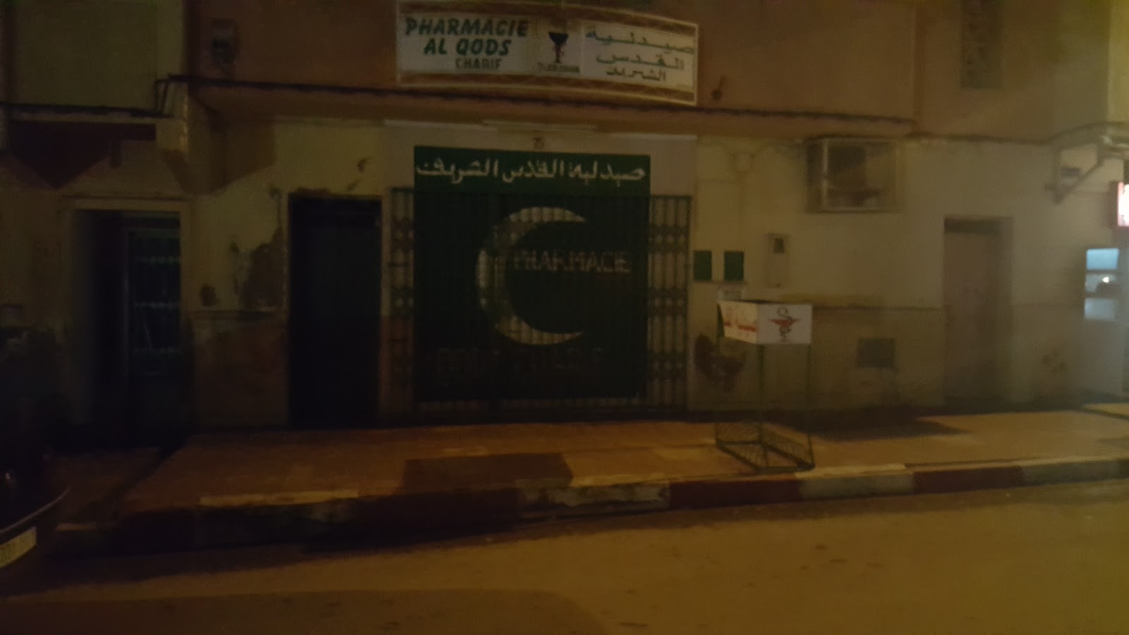 Pharmacie Al qods Charif