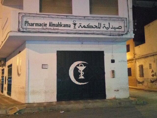 Pharmacie Almahkama - Larache -