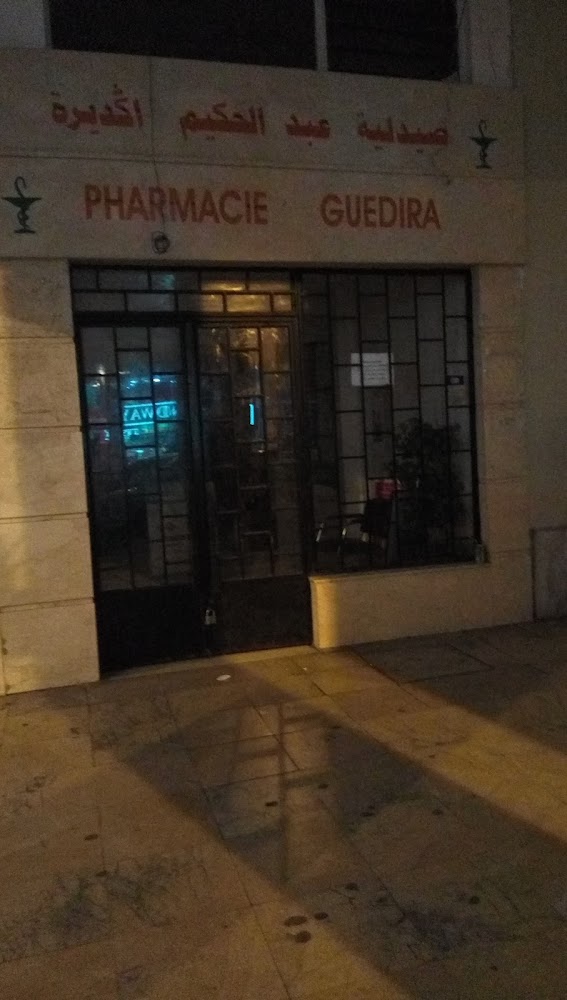 Pharmacie Guedira