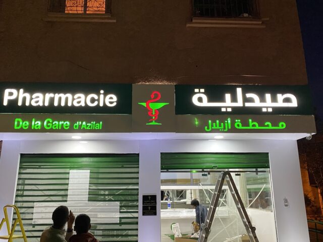 Pharmacie de la gare d Azilal - Azilal - +212 5234-53973