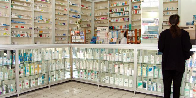 Pharmacie Al Majd صيدلية المجد