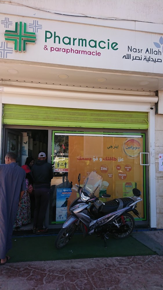 صيدلية الوالدية