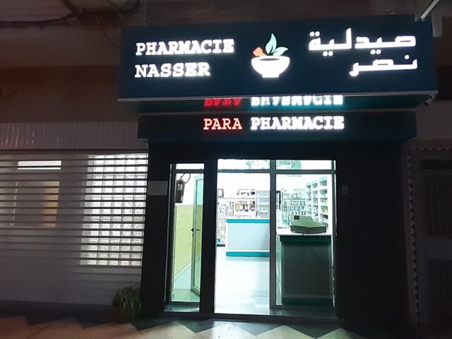 Pharmacie et Parapharmacie Nasser - Oujda - +212 5367-45741