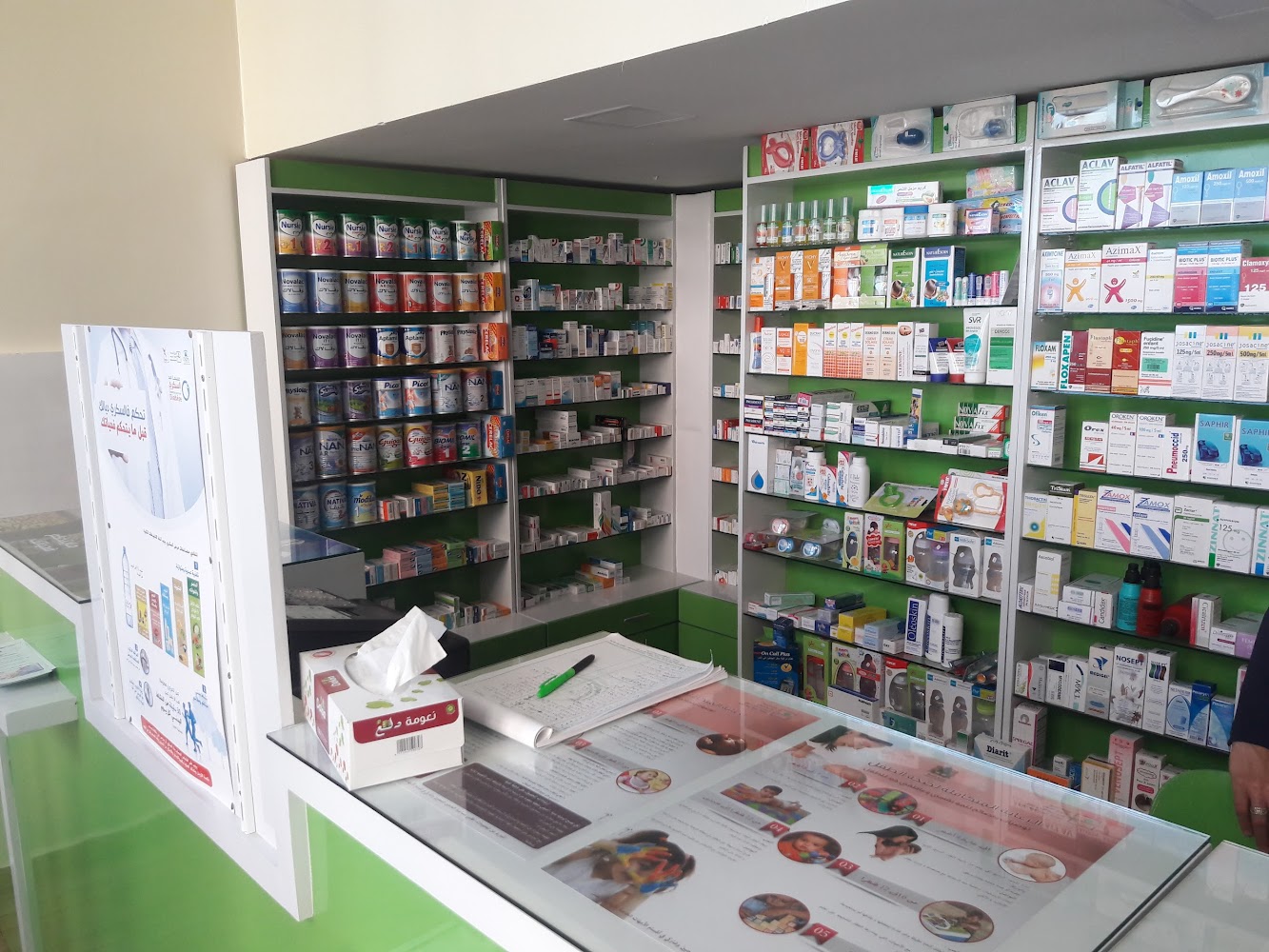 Pharmacie Hay Mohammadi
