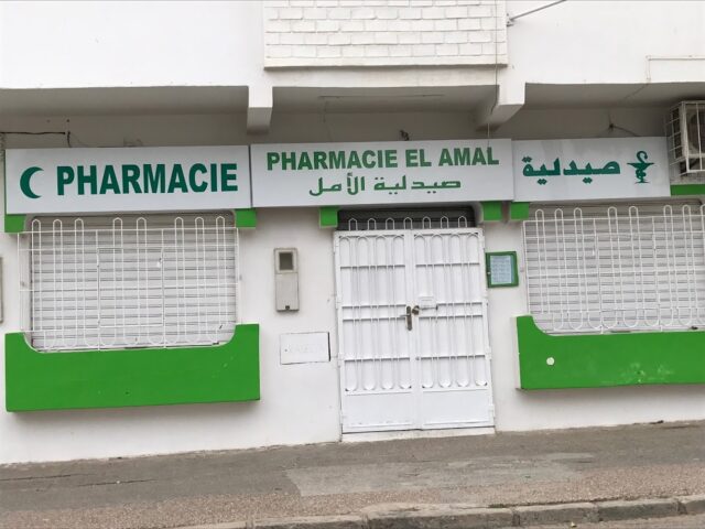 Pharmacie el amal - Tazaa -