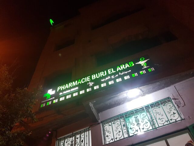Pharmacie BURJ EL ARAB - Safi - +212 5246-64449