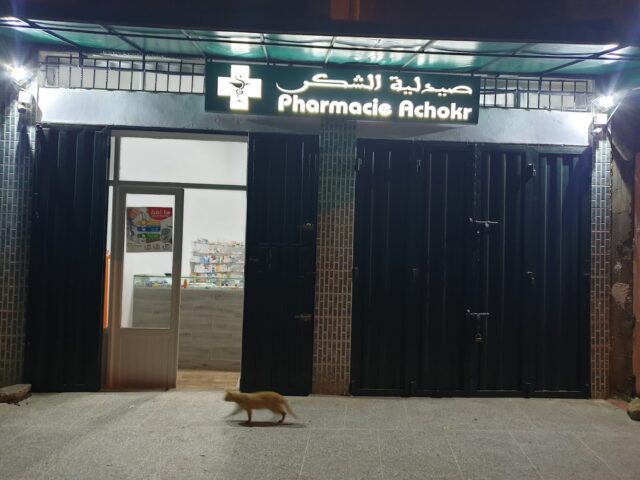 PHARMACIE ACHOKR - Skhirat - +212 5376-20376