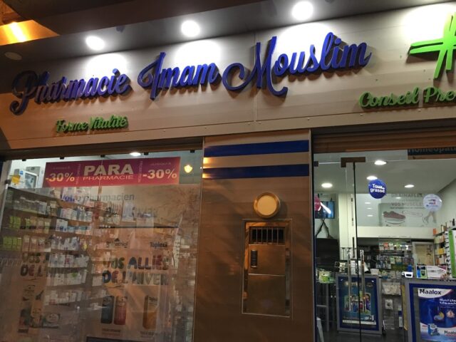 Pharmacie Imam Mouslim - Tanger - +212 5399-47185