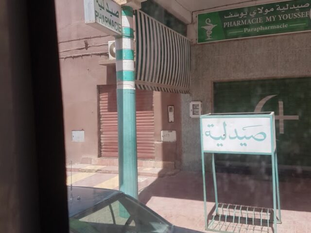 Pharmacie Moulay Youssef - Berkane - +212 5366-19584