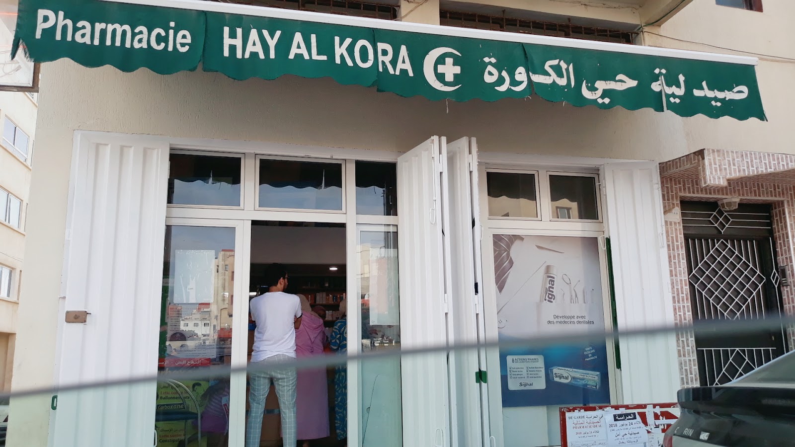 Pharmacie Hay El Kora