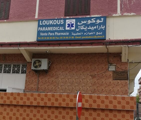 Loukous Paramedical - Ksar El-Kébir - +212 5399-02828