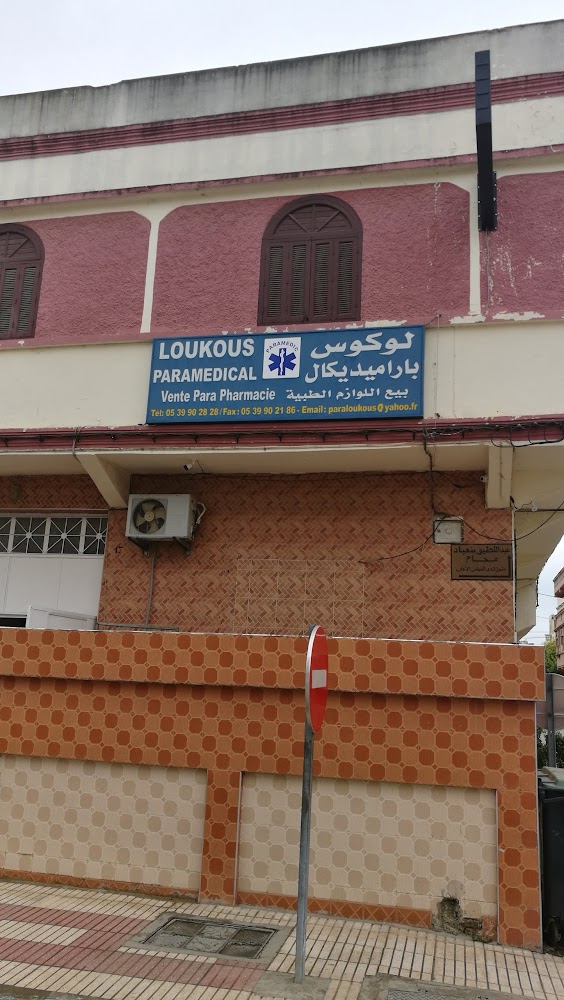 Loukous Paramedical