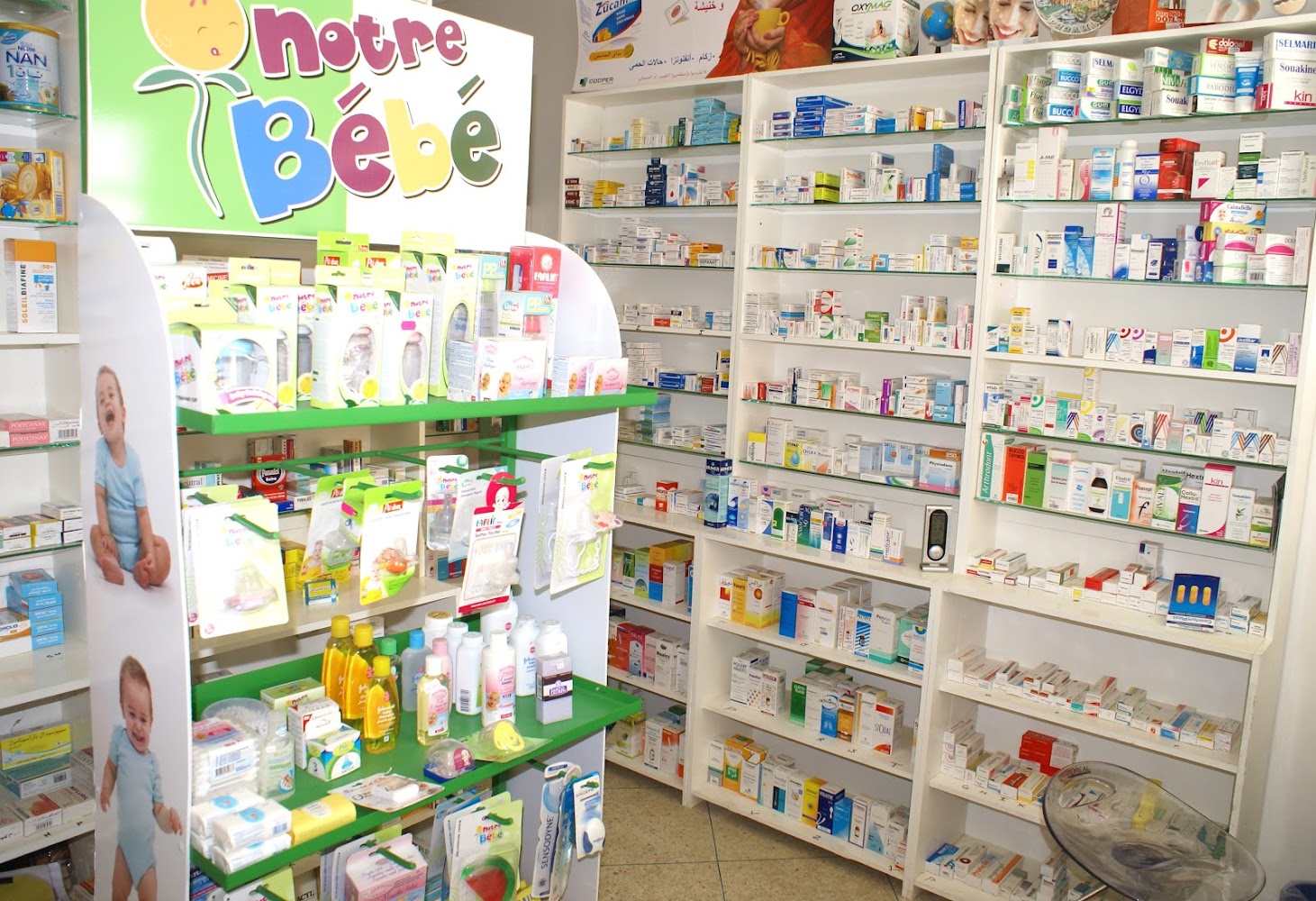 PHARMACIE ARRAHMA