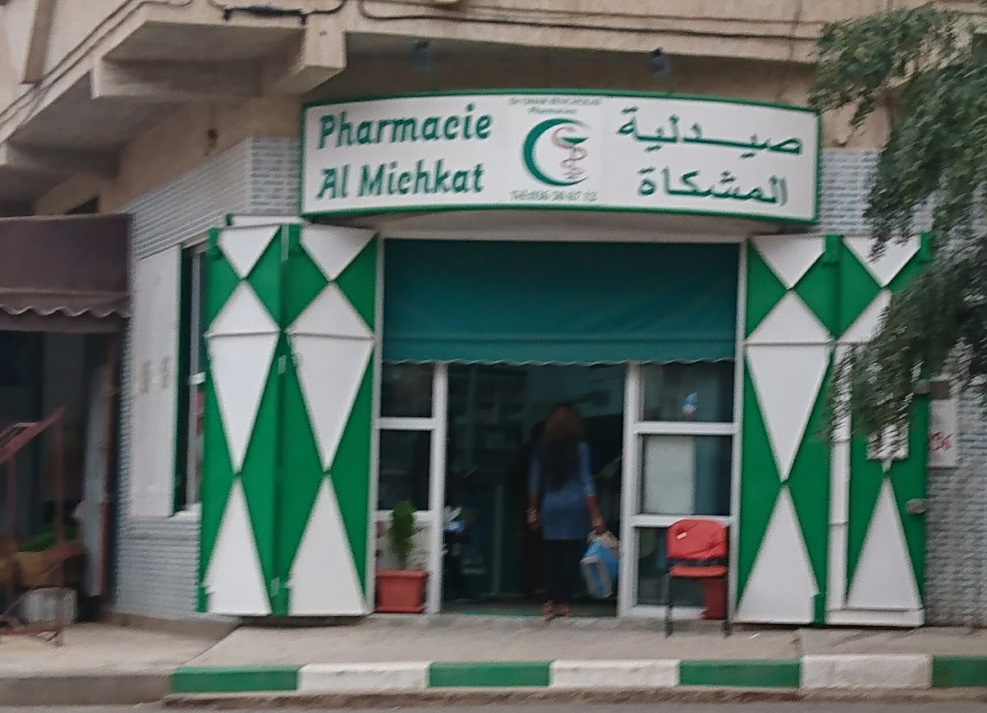 Pharmacie Al Michkat