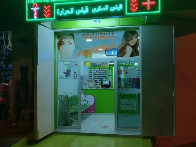 Pharmacie BEN ABD ALUAHAB - Ouled Nemma - +212 5399-92884